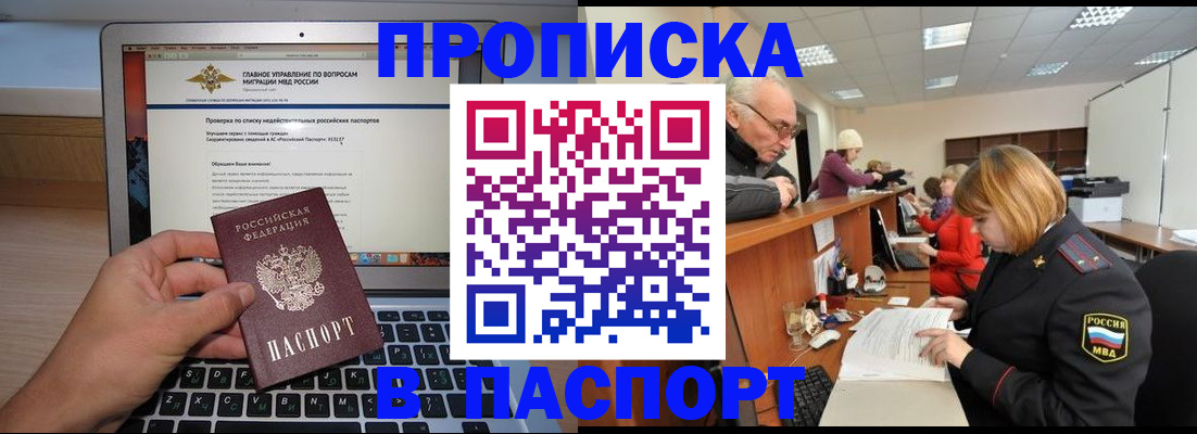 временная регистрация адрес в Липецке