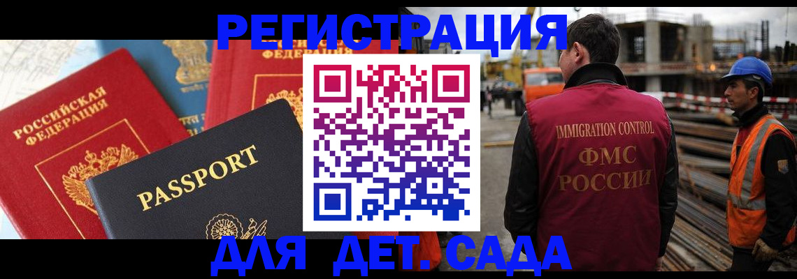регистрация для школы в Липецке