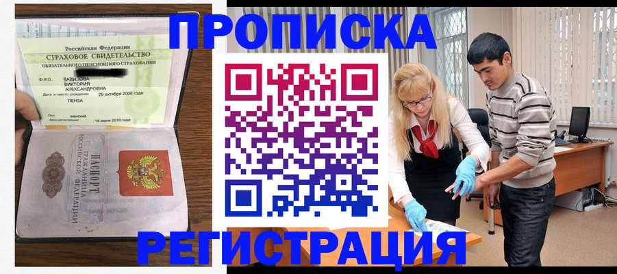 временная регистрация адрес в Липецке