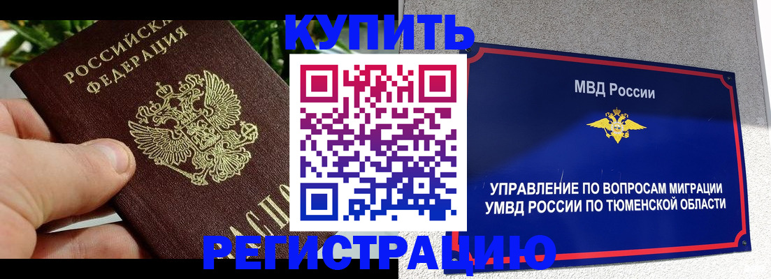 прописка для военкомата в Липецке