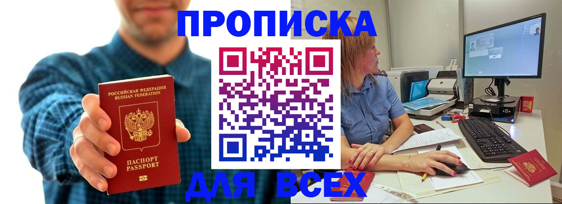 временная регистрация гарантия в Липецке
